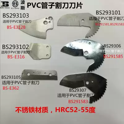 Persian tool pvc pipe cutter stainless steel blade hardness high shear sharp water pipe installation hardware boutique