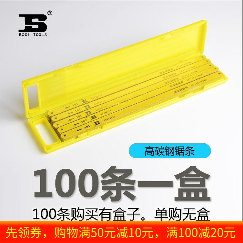 Persian tool hacksaw strip 18T24T32T hand saw blade high elastic BS-E9118T special offer