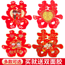 Wedding supplies happy words wedding room decoration creative layout Chinese style happy door paste window grilles paper-cut door double joy