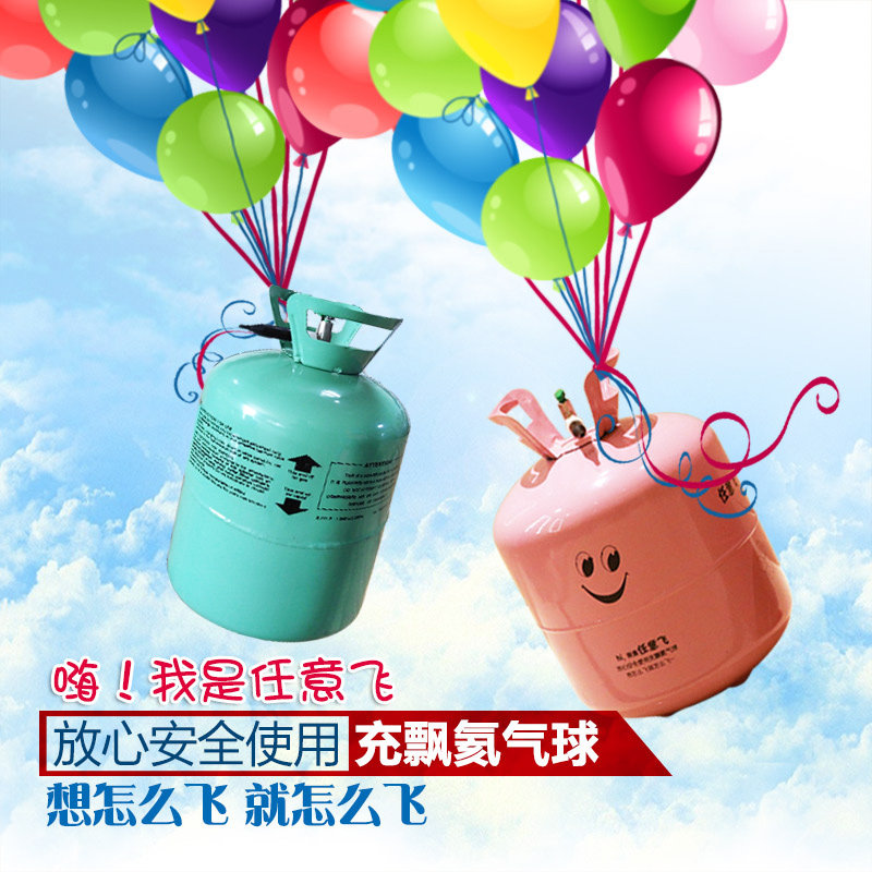 Household helium tank helium cylinder balloon inflatable floating pump machine wedding wedding room layout birthday wedding decoration