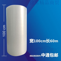 Foam paper seismic film furniture packaging bubble cushion width 1 2 meters 150cm bubble film 100cm thick plastic cloth
