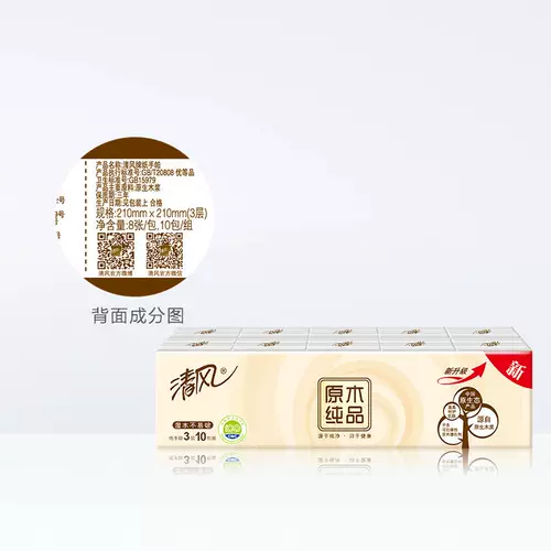 清风 (Оптовые продажи), носовой платок, бумажные салфетки, салфетка для лица, небольшая сумка, комплект, туалетная бумага
