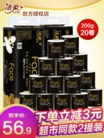 洁柔 Скаливательная бумага Лицо черное лицо 4 -layer 200g*20 рулоны туалетной бумаги с основной рулонной бумагой туалетная бумага.