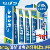 云南白药 Мятная освежающая зубная паста, вместительный и большой набор зубных щеток, 840G