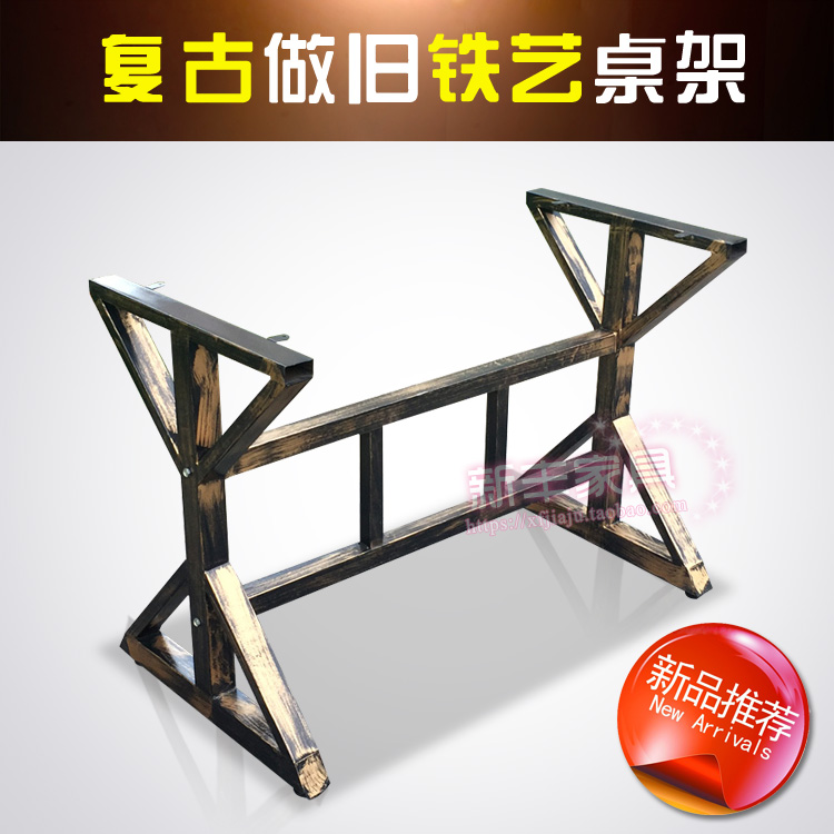 New Iron Art Table Feet Make Old Themed Dining Room Table Legs Bracket Coffee Hall Retro Table Rack Table Feet Customised