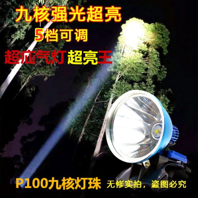 12V headlamp external battery strong light ultra-bright long-range led large aperture fishing lamp 9-core adjustable focal length xenon lamp