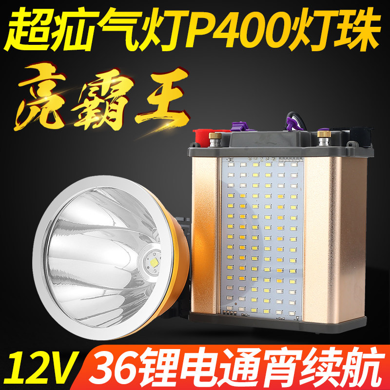 Headlights floodlight charging ultra-bright head-mounted LED Two-type P90 extra-long sequel 12V Fishing 36 Lithium electric xenon lamp