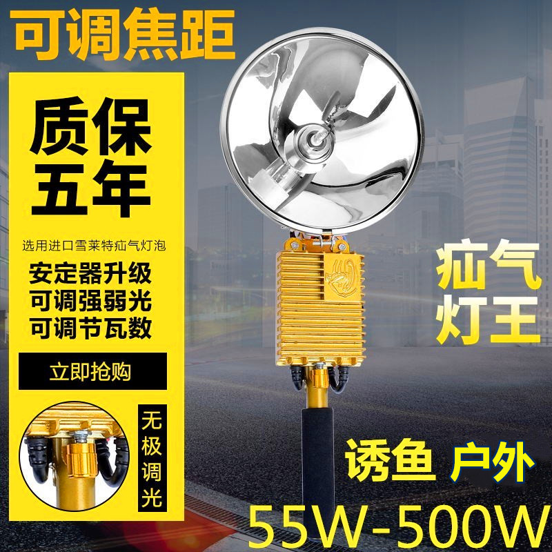 500W Xenon Spotlight with Strong Light and Long Range, 3000m Handheld Xenon Lamp with Adjustable Focus for Outdoor Use, 12V Power