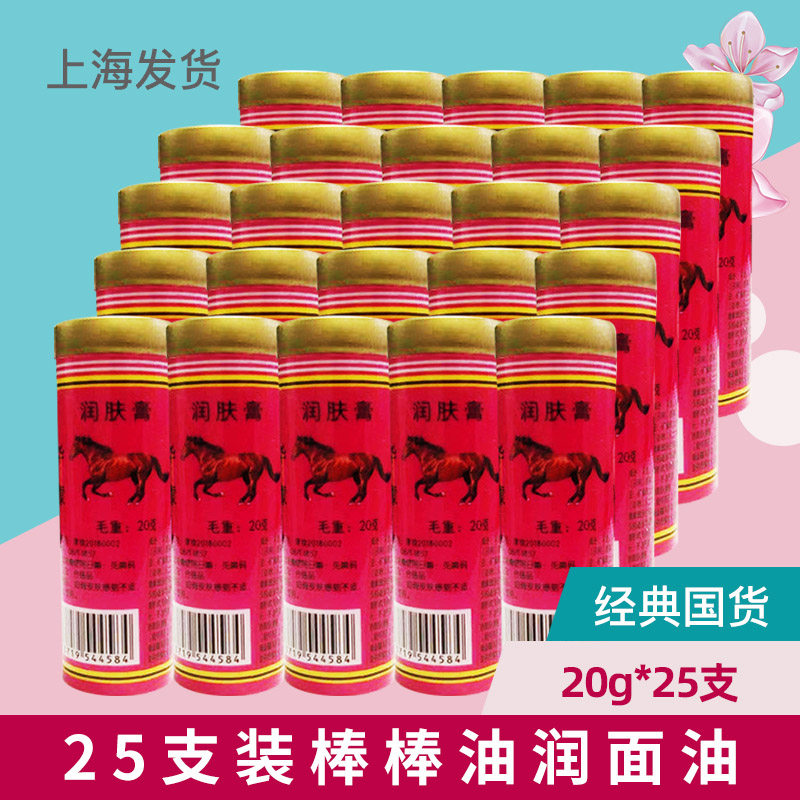 25 PCS plastic tiema brand moisturizing oil hand cream anti-dry crack oil stick oil clam oil moisturizing hand rub oil