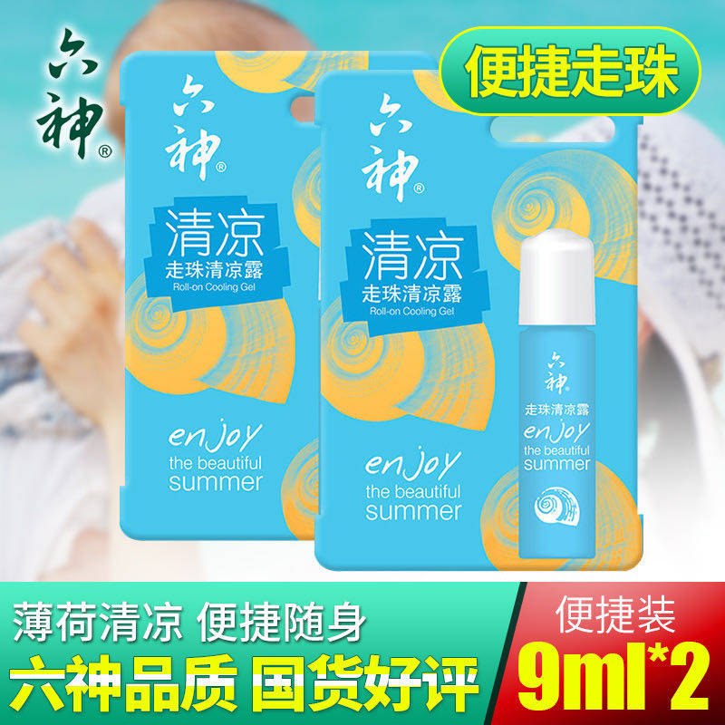 Six gods walking beads Qinglianglu 9ml summer portable mint refreshing refreshing refreshing cool oil flower flower with the same style