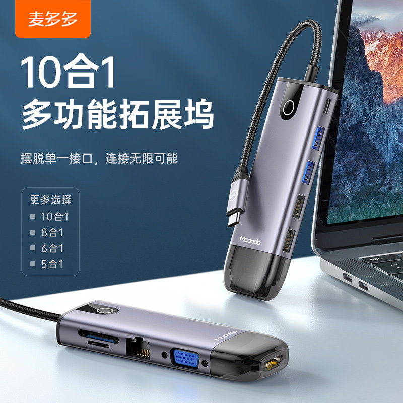 Suitable for Typec extension dock expands USB junction HUB Notebook Apple MacBookPro ipad Huawei