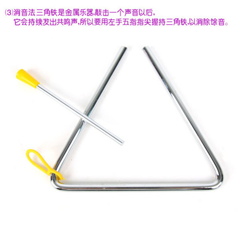 Ưu đãi đặc biệt nhạc cụ Orff cho trẻ em bộ gõ nhạc đồ chơi tam giác sắt tam giác chuông nhạc cụ giáo dục sớm đàn piano đồ chơi cho trẻ em