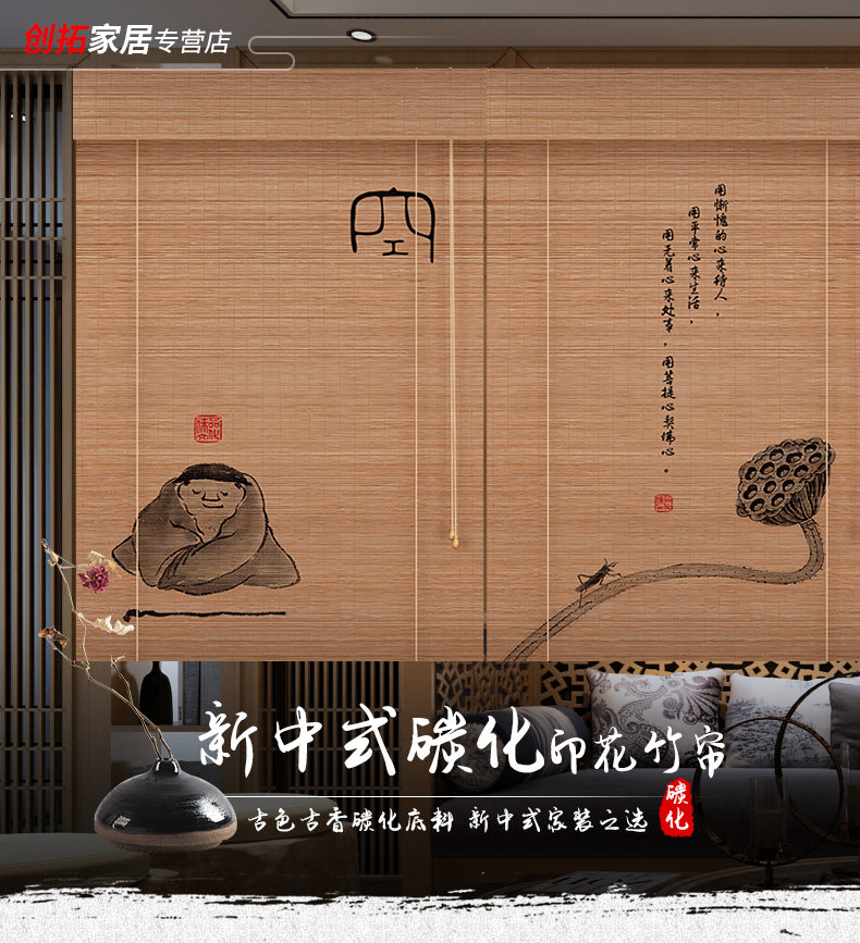 炭化竹帘卷帘窗帘卷拉式升降禅意装饰隔断挂帘仿古中式茶室遮阳帘-阿里巴巴