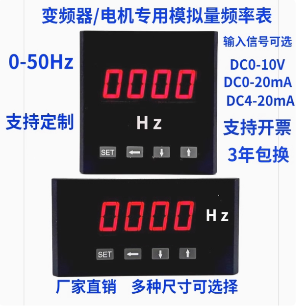 Frequency Converter External Analog Sensor Digital Display Frequency Meter Sx48 Dp3 50Hz/10V Magnetic Meter