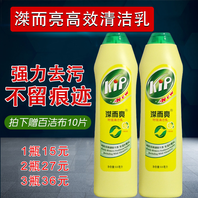 -Bright Special Decontamination Liquid Stainless Steel Tile Glass Bathroom Home Innate Kitchen Oil Stain Scale Detergent Milk