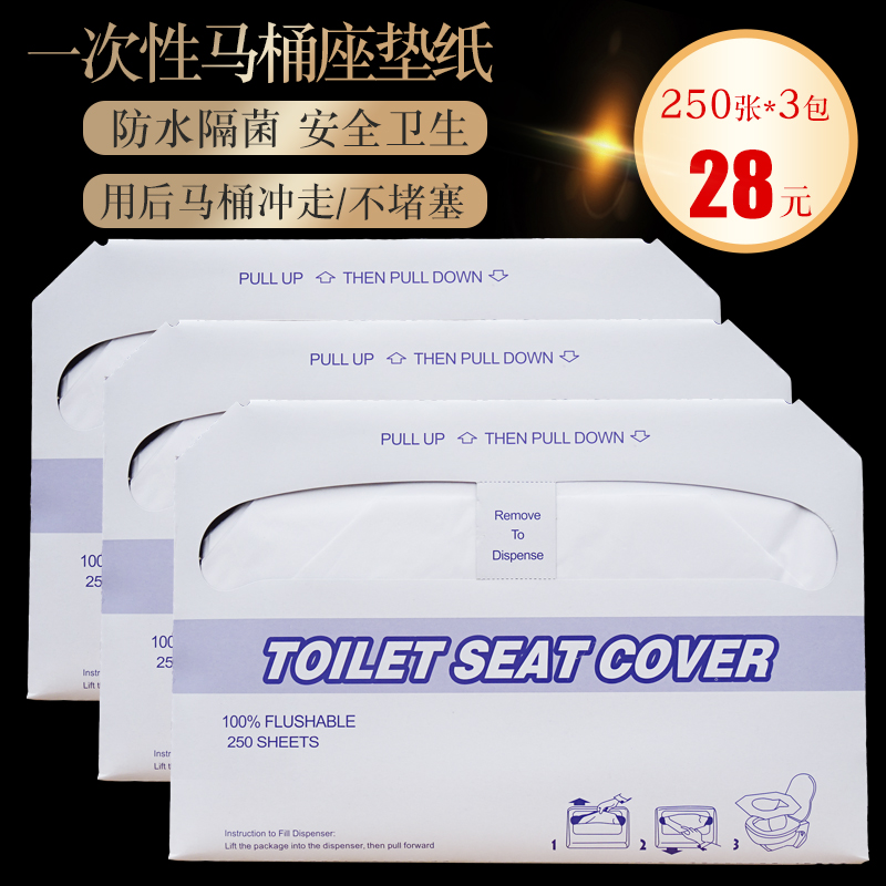 Disposable toilet pad paper toilet paper toilet paper toilet paper toilet paper toilet paper sit paper set pregnant women toilet board paper 250 sheets 3 packs