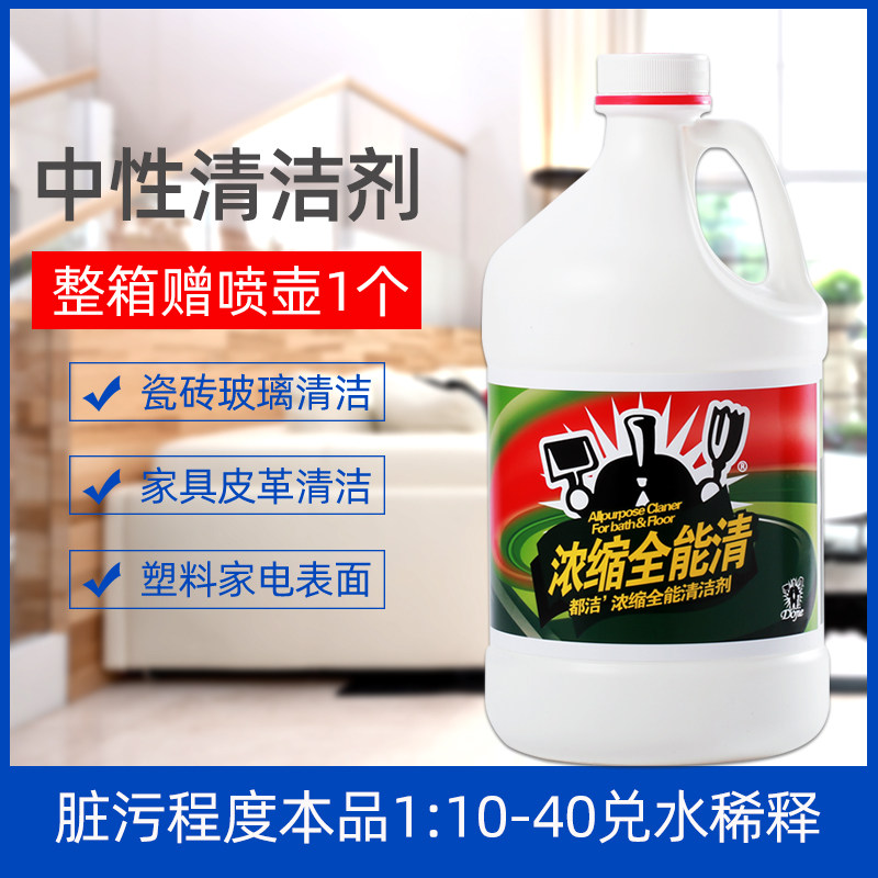 All Clean Neutral Multipurpose Versatile Detergent Public Place Floor Tile Glass Plastic Bathroom Wash Decontamination