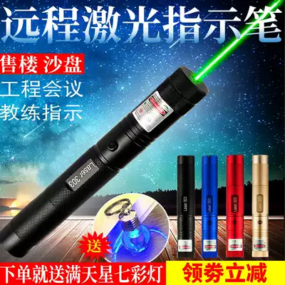 Laser pen, Red Dot pen, laser green laser laser lamp, long-range, infrared pointer, sale of pen