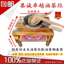 Gongcheng Zhuoyue brand tea stove wood material flat Camellia oleifera stove with Camellia oil tea hammer partition set tool