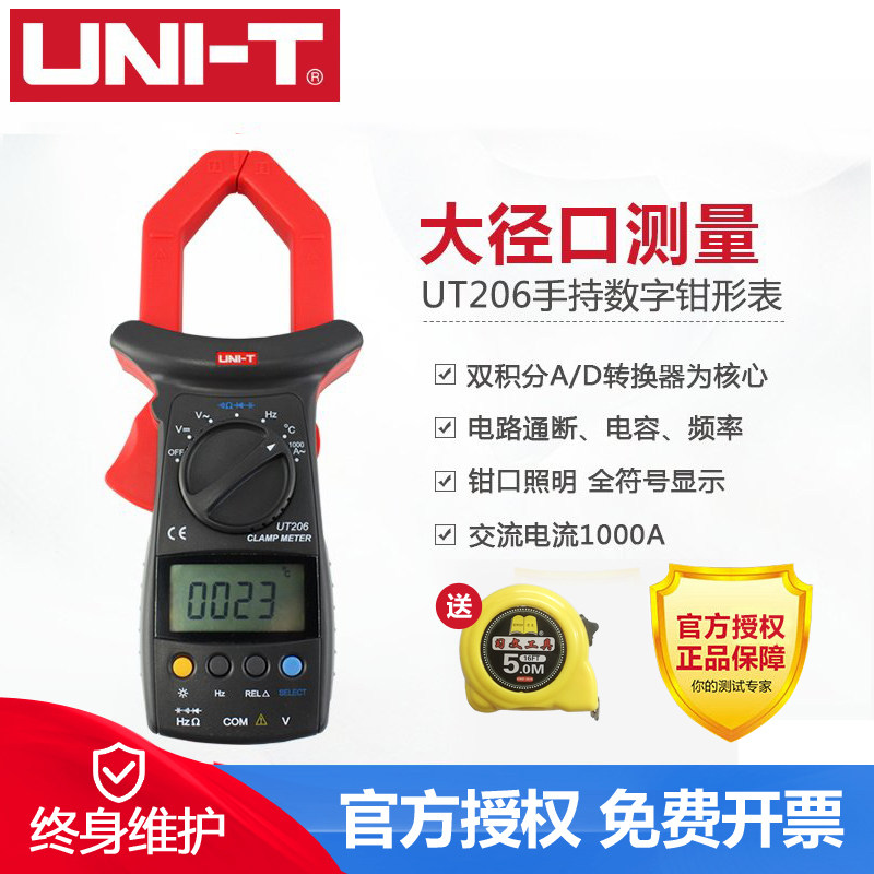 UT205 UT206 digital clamp-type universal meter Automatic range temperature and current universal meter ammeter