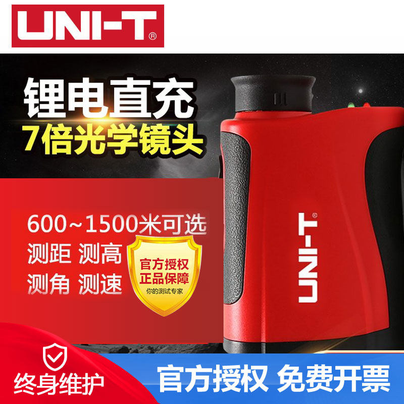 Youlide LR1000M Handheld Laser Rangefinder 600m Laser Rangefinder Outdoor Grohe