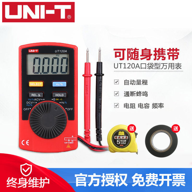Youlide pocket digital multimeter UT120A UT120B UT120C AC and DC dual-purpose multi-purpose meter