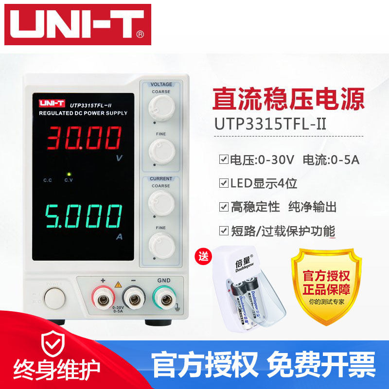 Uliid DC stabilized power supply adjustable DC power 5A notebook mobile phone repair UTP1303 1305