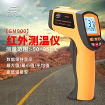 Biaozhi thermometer Infrared thermometer Industrial infrared thermometer High precision high temperature electronic thermometer