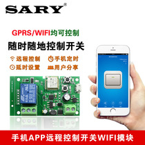 Mobile phone access control module Wireless remote unlocking Mobile phone control APP unlocking WeChat control automatic door module