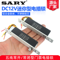 DC12V small electric mortise lock intelligent vending cabinet door control lock mini access electric lock often open and close electric control lock