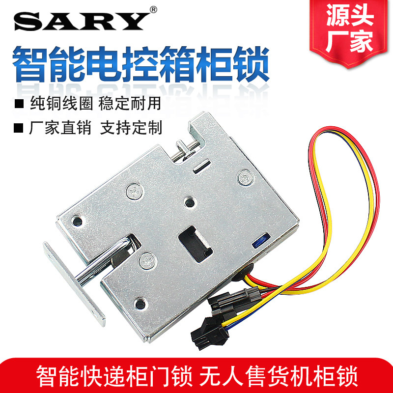 XG07H small cabinet lock lock door lock DC12V locker electronic lock anti - seismic lock lock lock