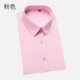 Розовая рубашка