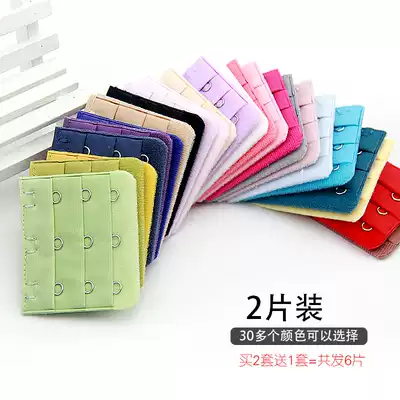 Lingerie extended buckle Bra extension buckle breasted growth buckle connection buckle adhesive hook accessories plus baby bag three rows and three buckles