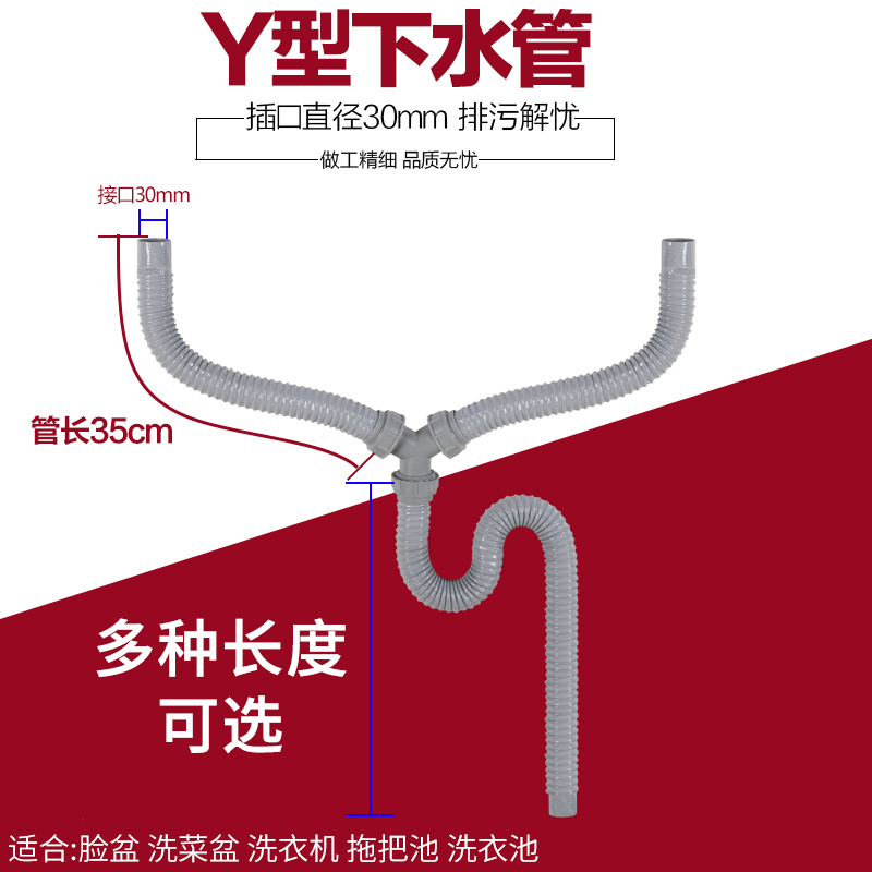 Tee hose lengthened Y type tube marble sink Mop Pool Double washing machine Double-sided basin vegetable basin Deodorant Sewer