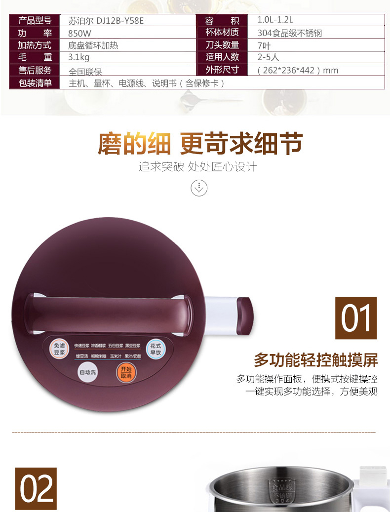 máy ép đậu nành Máy sữa đậu nành SUPOR / Supor DJ12B-Y58E hoàn toàn tự động hoạt động đa chức năng một nút bấm thông minh máy làm sữa đậu nành joyoung