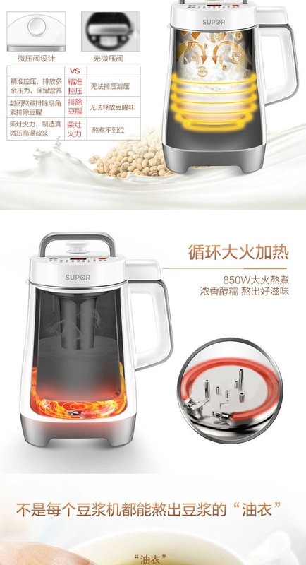 Supor Soymilk nhà tự động đa chức năng thông minh miễn phí bộ lọc nhỏ nhỏ chính thức lưu trữ hàng đầu máy làm sữa ranbem