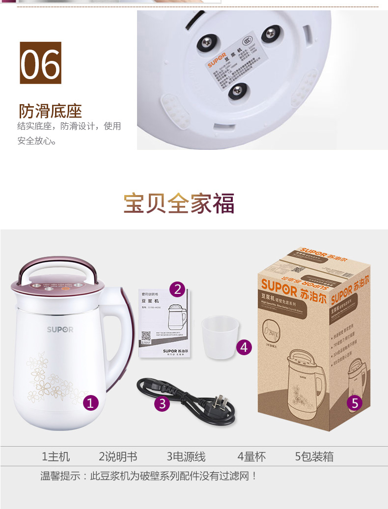 máy ép đậu nành Máy sữa đậu nành SUPOR / Supor DJ12B-Y58E hoàn toàn tự động hoạt động đa chức năng một nút bấm thông minh máy làm sữa đậu nành joyoung