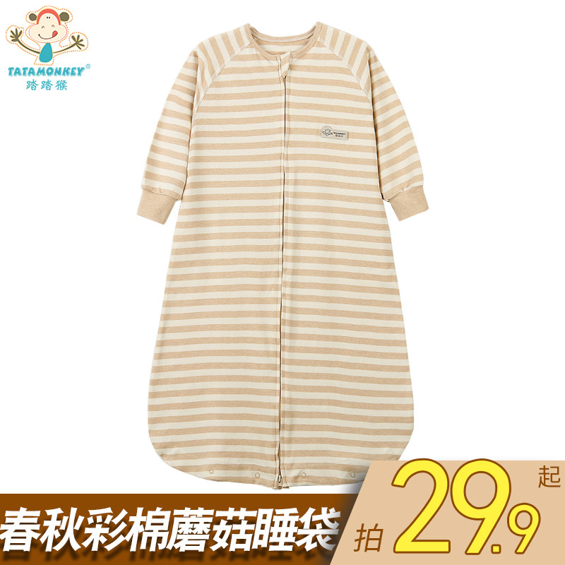 Stepping monkey baby sleeping bag Spring and autumn mushroom pure cotton baby spring and summer thin newborn split-leg children's sleeping bag