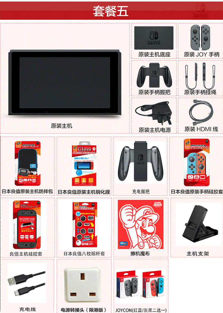 Nintendo chuyển đổi ns máy chủ nx game console cầm tay máy nhà Mario Odyssey giới hạn nút chơi game