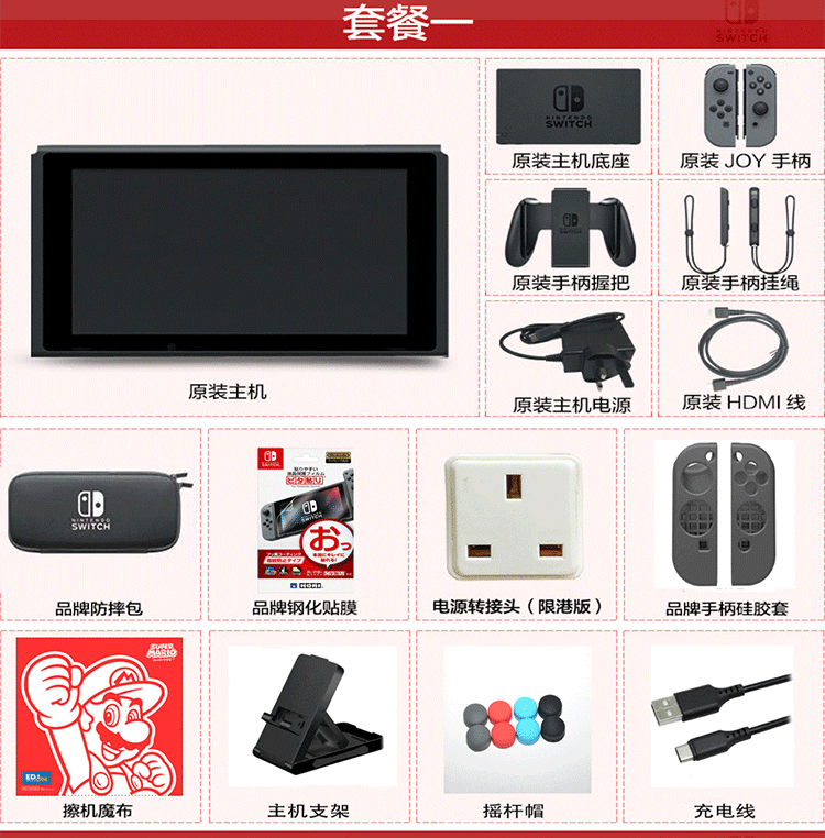 Nintendo chuyển đổi ns máy chủ nx game console cầm tay máy nhà Mario Odyssey giới hạn nút chơi game