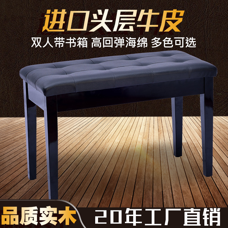 Imported Head Layer Bull Leather Double with book case Piano Bench Straight Leg Electronic stool Electronic Practice Violin Stool Piano Chair