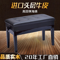 tb Bond imported first layer cowhide double straight legs with book box lifting piano stool Yamaha grand piano stool