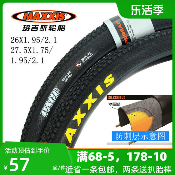 MAXXIS 산악 자전거 타이어 27.5인치 26/29*1.95/2.1 자전거 타이어 펑크 방지 및 내마모성