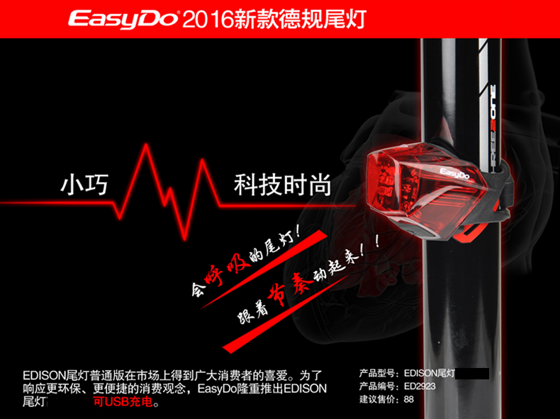 Eclairage pour vélo EASYDO - Taillights - Ref 2399538 Image 5