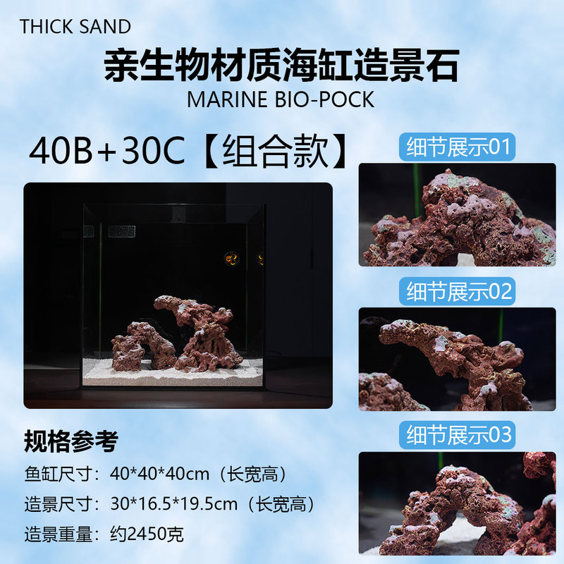 Uncle Shuiren's Captain Sea Tank Landscaping Stone, Algae-Free, Bio-Friendly Ceramic, Suitable for 40cm Fish Tanks and 30-Liter Tanks Uncle Shuiren's Captain Sea Tank Landscaping Stone, Algae-Free, Bio-Friendly Ceramic, Suitable for 40cm Fish Tanks and 30-Liter Tanks
