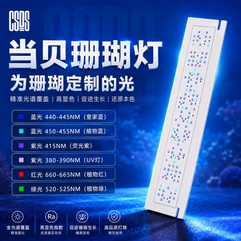 Rubishen Dabai Coral Light 1/2/2Sultra Modified Marine Tank Coral Light with Blue Light, Includes Tools