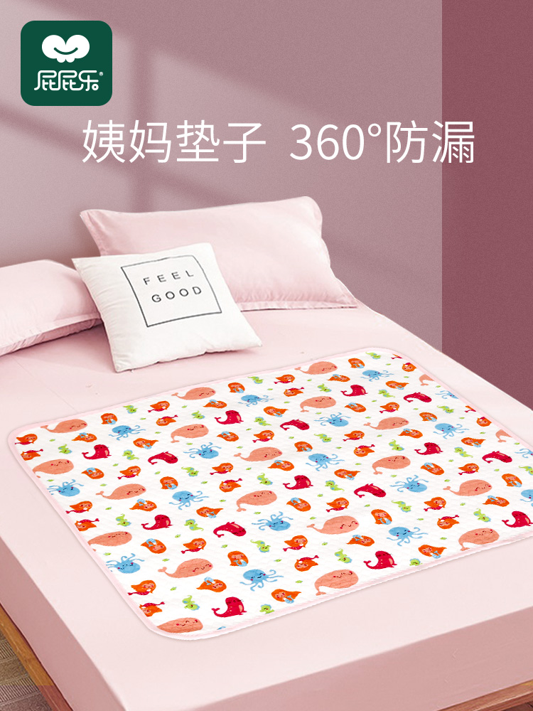 Small physiological period menstrual pad Leak-proof artifact washable pure cotton women's menstrual bed pad