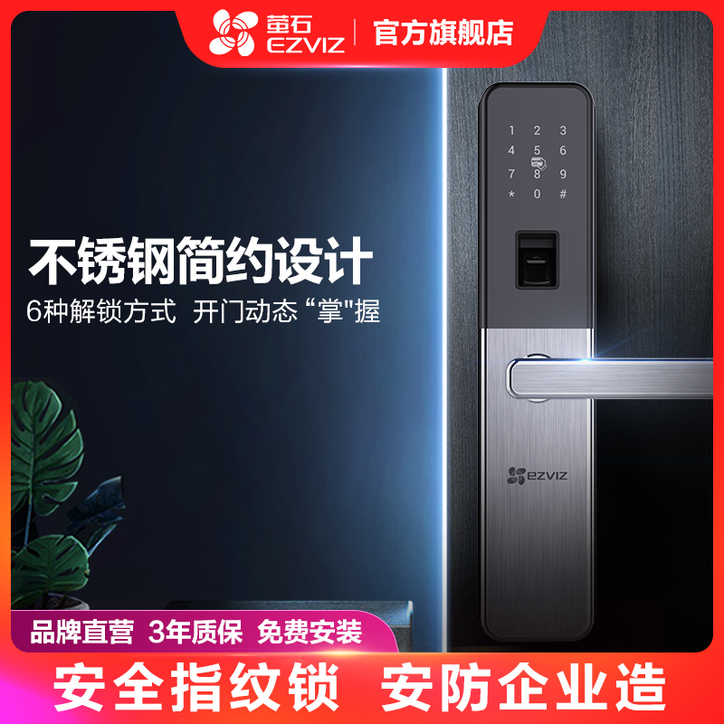 Fluorite DL15S fingerprint lock smart password door lock Internet home security door electronic lock anti-small black box