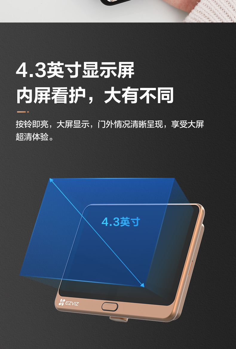 萤石DP2C 智能猫眼 手机远程监控 图10