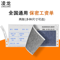 Linglong salary single Personnel financial management Salary bar Salary slip Salary bag two-union confidential salary slip